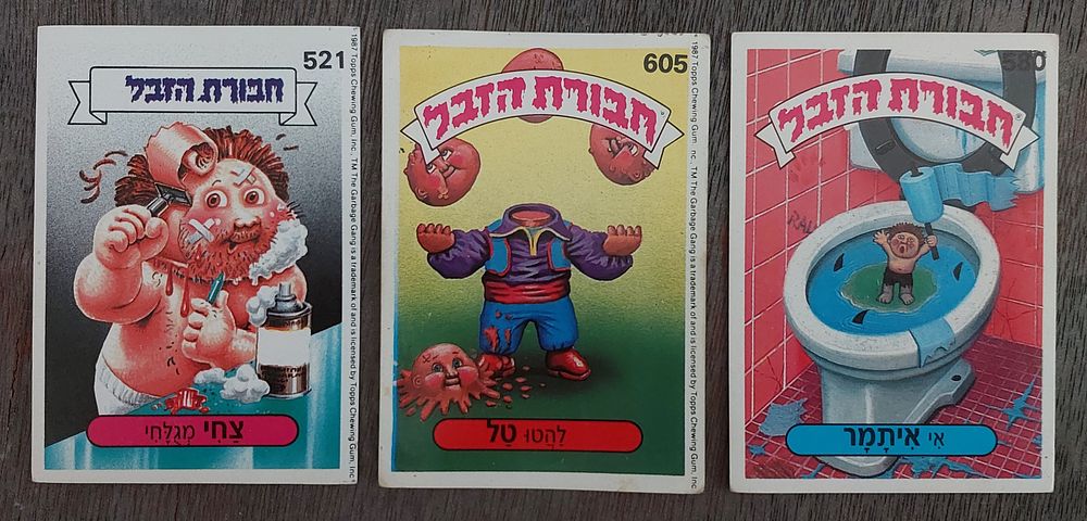 3 קלפים, ח. זבל, מצב מצוין דבק אורגינל.