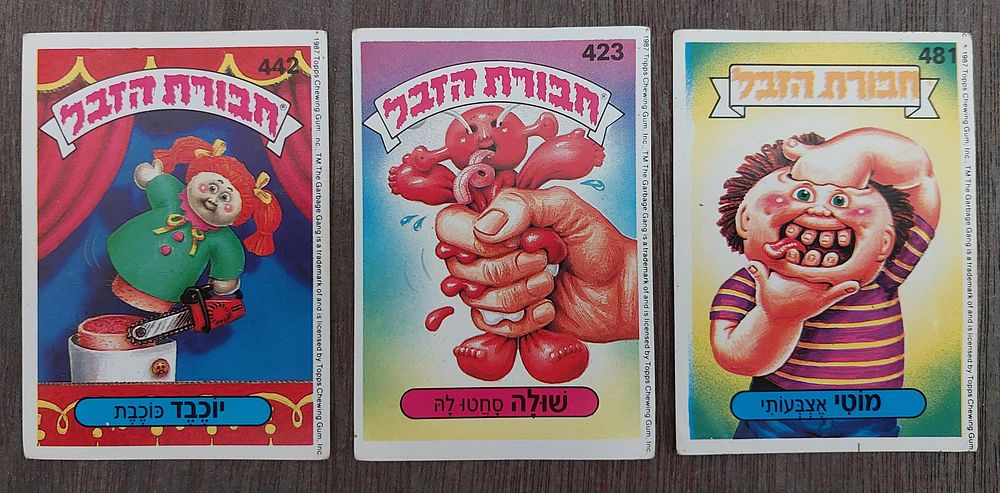 3 קלפים, ח. זבל , מצב טוב מאד, דבק אורגינל.