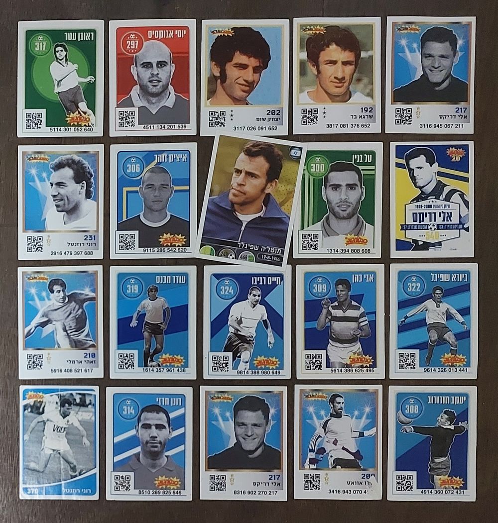 לוט שחקני עבר , סופרגול .