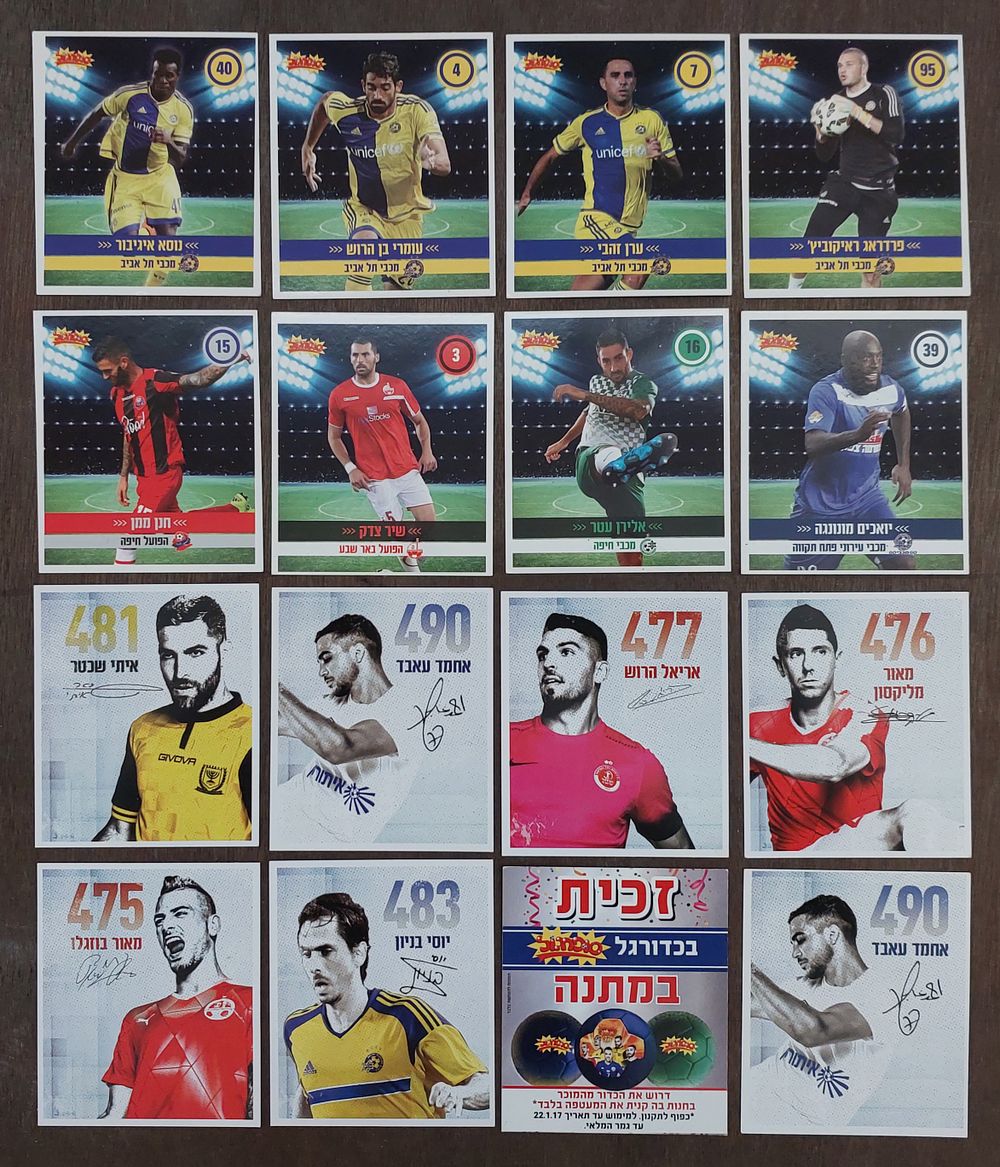 לוט קלפים קשיחים , סופרגול, 2018..