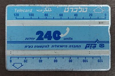 נדיר! טלכרט 240 שיחות, משומש מצב מצוין.