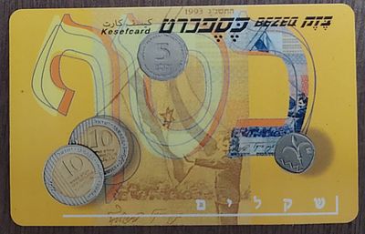 טלכרט עים צ'יפ , כסף כרט" בזק , מצב מינט.