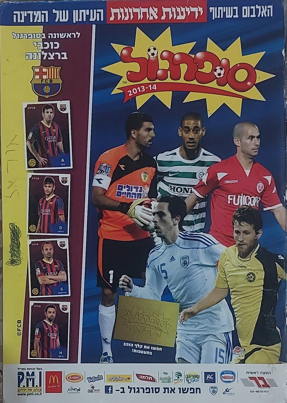 אלבום קלפים סופרגול - 2013/14. 93 קלפים מודבקים , בלאי סביר .