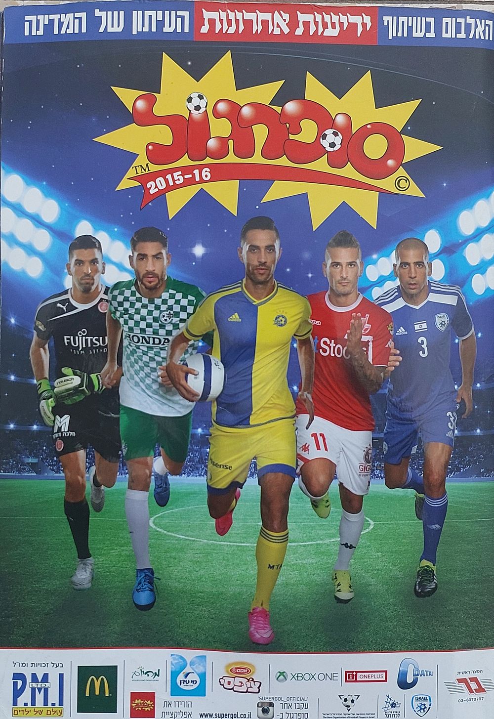אלבום קלפים סופרגול" 2015/16 מצב טוב. פגעי זמן, 210 קלפים מודבקים..