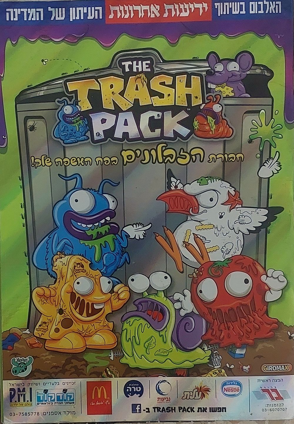 אלבום קלפים זיבלונים" 2011 , 28 קלפים מודבקים מצב חדש נדיר.