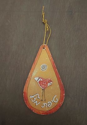 טיפת מזל" , עבודת אומן ישנה, על פיסת עץ , אורך: 11 ס"מ.