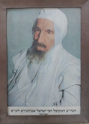 תמונה ישנה של הבבא" בצעירותו. 27&times;38.