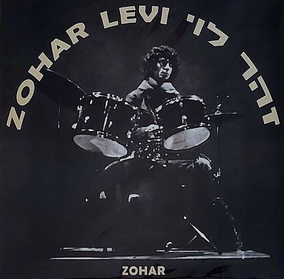 תקליט, מהדורה מחודשת סגור הרמטי מהדורה מיוחדת רק בחו"ל.