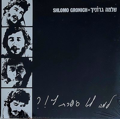 תקליט , מהדורה מחודשת, סגור הרמטי.