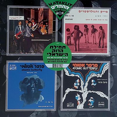 תקליט , מהדורה חדשה , סגור הרמטי.