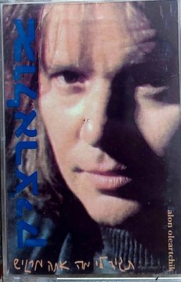 קלטת טייפ מקורית , אולארצ'ק" מצב חדש.