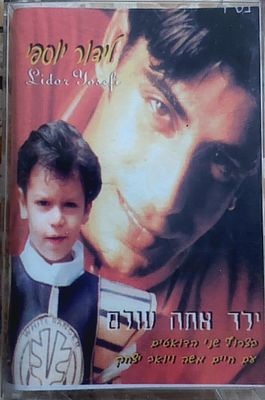 קלטת טייפ מקורית , מצב מצוין.