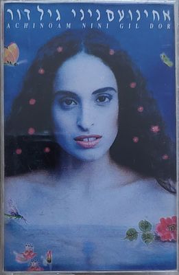 קסטה, א. ניני בלהיט בואי כלה , מצב מצוין.