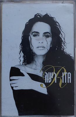 קלטת טייפ מקורית , ריטה" מצב חדש