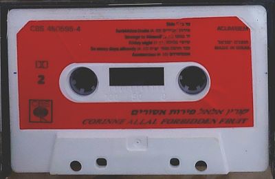 קלטת טייפ מקורית, קורין אל אל, עטיפה גנרית.