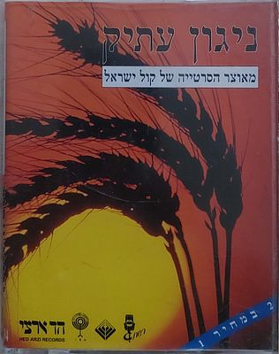 מארז מיוחד , דאבל קאסט , מצב מצוין.