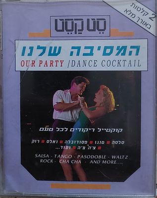 מארז מיוחד, דאבל קאטט , מצב מצוין.