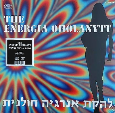 תקליט מהדורה חדשה. סגור הרמטי.