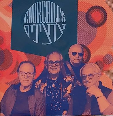 תקליטון , צ'רצ'לים, חדש סגור.