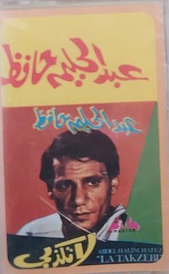 נדיר קסטה של עבדאל חלים חאפז , חדש סגור הרמטי.