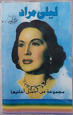 נדיר! קלטת טייפ, לילה מורד" מצב מצוין.