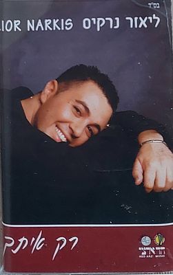 קלטת טייפ מקורית , לאונקיס" מצב מצוין.