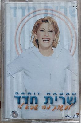 קסטה מקורית, ש.חדד , להיטים, מצב חדש.