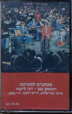 קלטת טייפ מקורית , מצב מצוין.