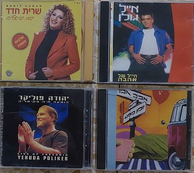 4 דיסקים מצב מצוין.