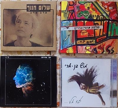 4 דיסקים , מצב מצוין.