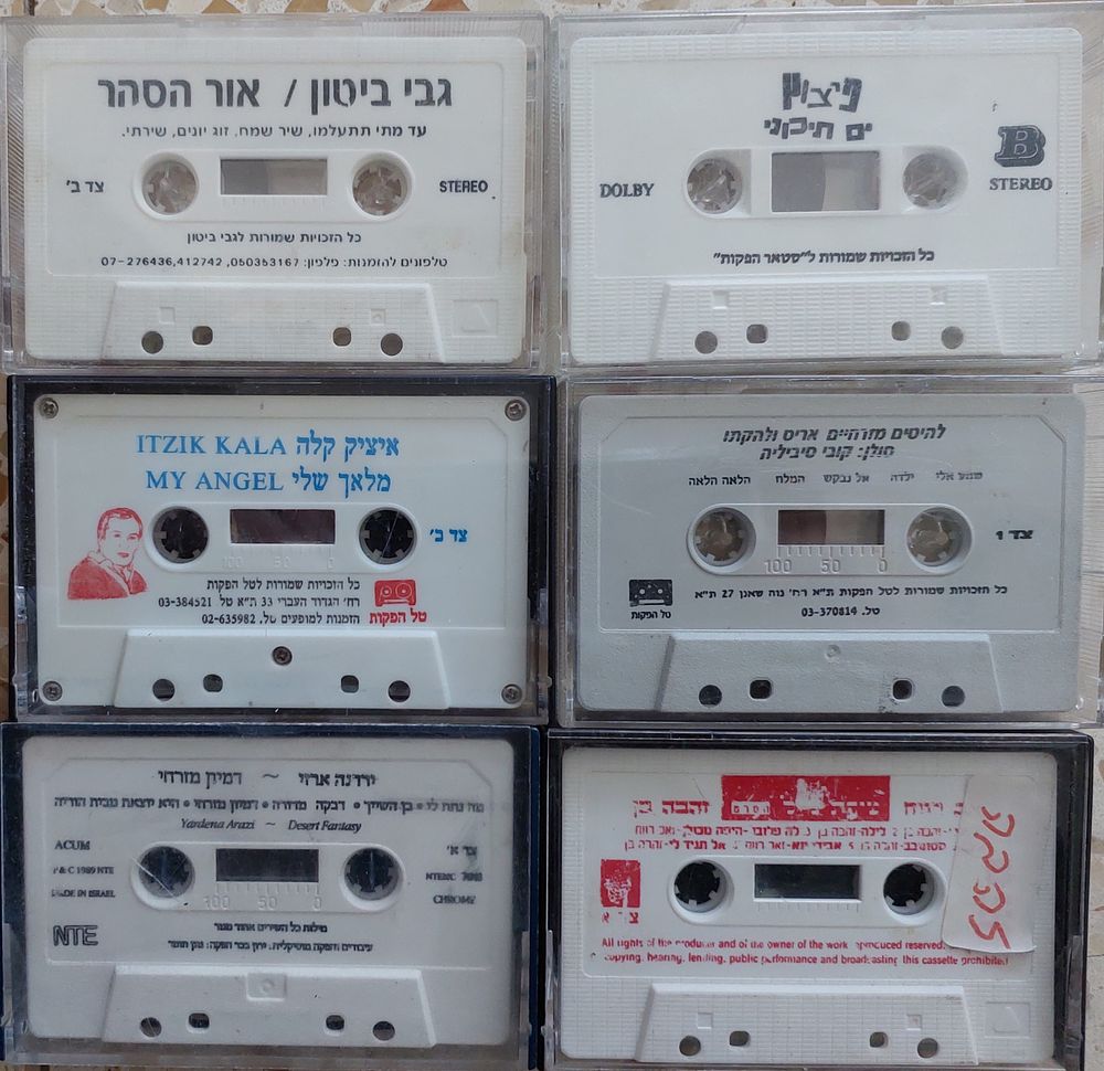 6. קסטות מזרחי , עטיפות גנריות, מצבים טובים.