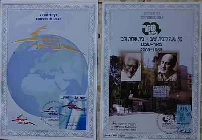 לוט 2 דפי מזכרת.