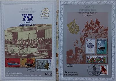 לוט 2 דפי מזכרת.