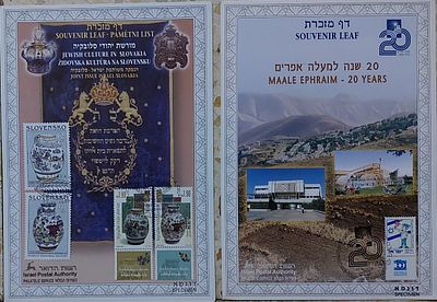 לוט 2 דפי מזכרת. 5 בולים.