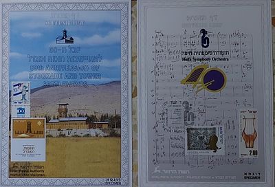 לוט 2 דפי מזכרת.