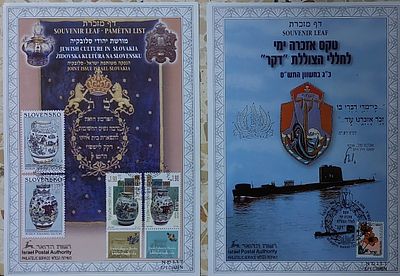 לוט 2 דפי מזכרת.