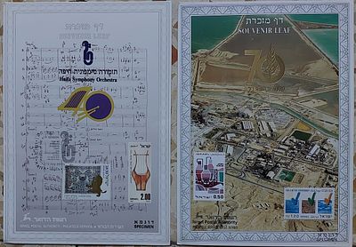 לוט 2 דפי מזכרת.