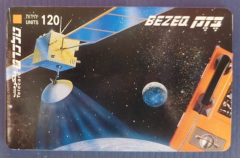 טלכרט בזק נסיוני , טלקום" 94 , מצב מינט מושלם, כרטיס מבוקש מאד עי' אספנים, מעט ידועים , נדיר מאד.