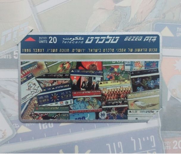 נדיר!!! פולדר הכנס הראשון לאספניי טלכרט , מצב מינט מאספן.