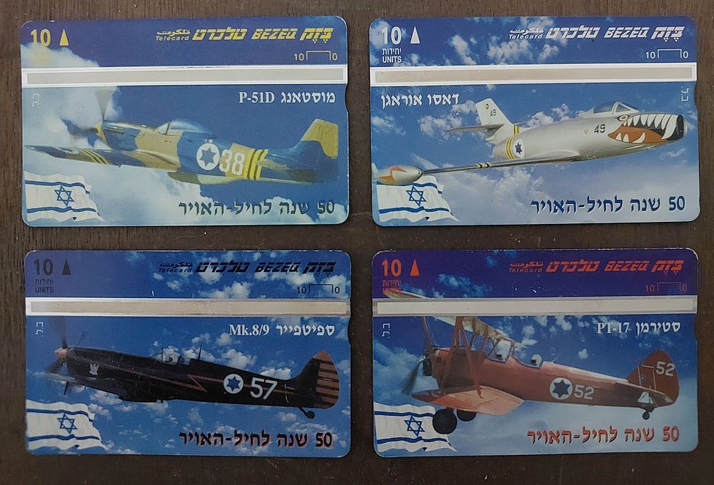 סדרת מטוסים, בזק עיסקי, מבוקשים עי אספנים, מצב נקי לחלוטין מינט, נדיר!