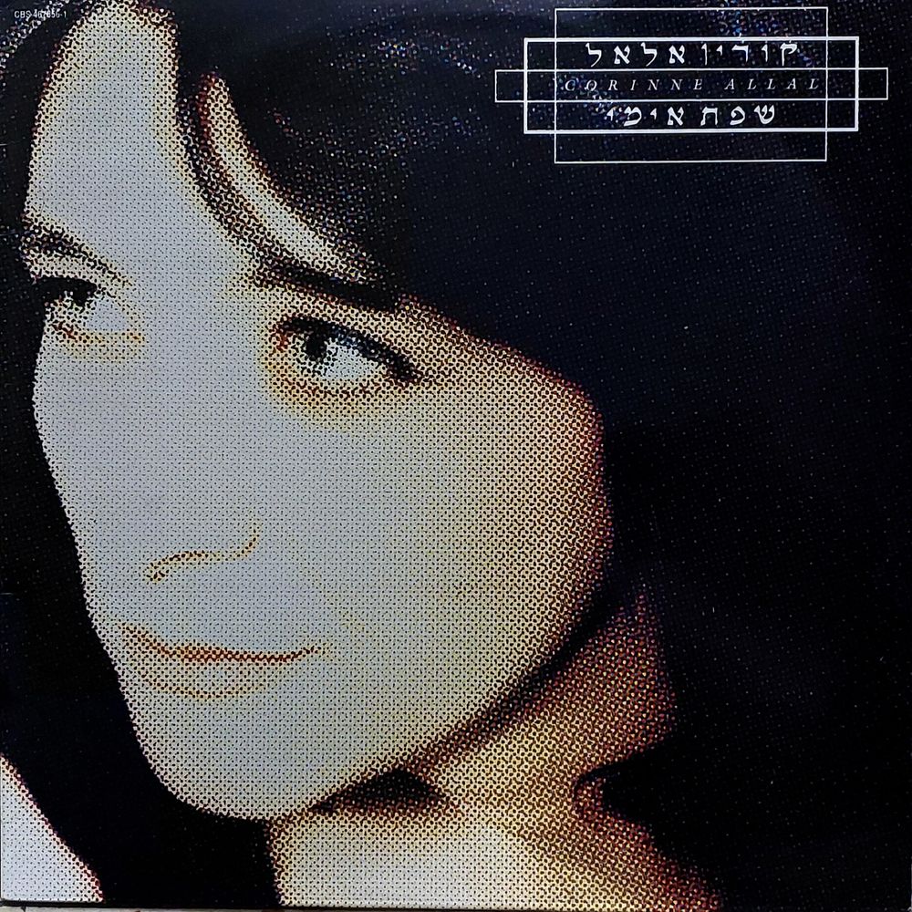 תקליט מקורי, מצב כמו חדש.