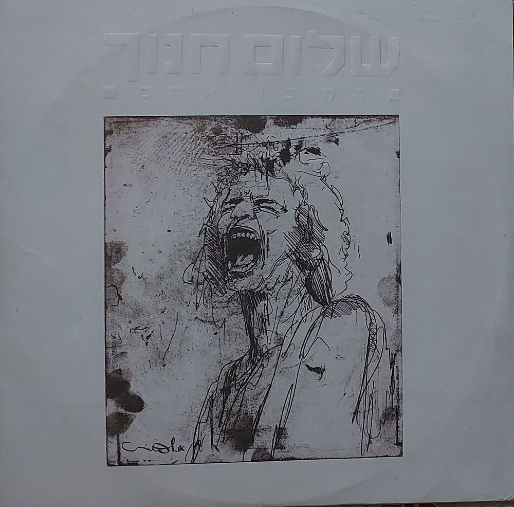 תקליט כפול, מקורי , ויניל מצב חדש, עטיפה פחות.