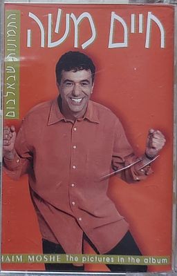 קלטת טייפ, מקורית מצב חדש.