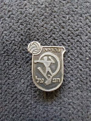 סיכה ישנה, תנועת הפועל".