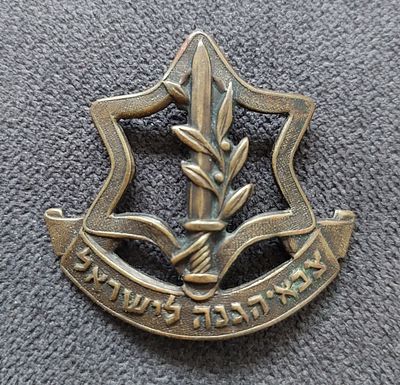 סמל צה"ל מוקדם , נחושת קוטר 5-ס"מ , מצב מושלם.