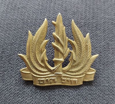 סמל כומתה ישן , חיל הים , מצב מצוין.