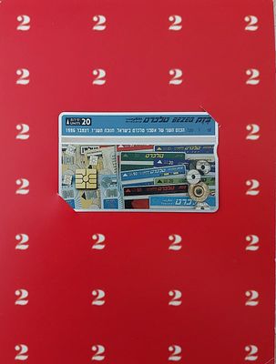 מסע בחזרה לזמן" פולדר כנס שני, מינט.