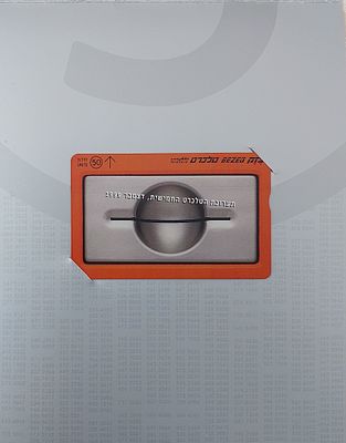 פולדר תערוכת טלכרט 1999, מינט.