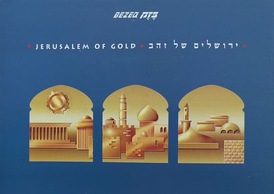 פולדר טלכרט ירושלים" הטלכרט עים נקישה אחת .