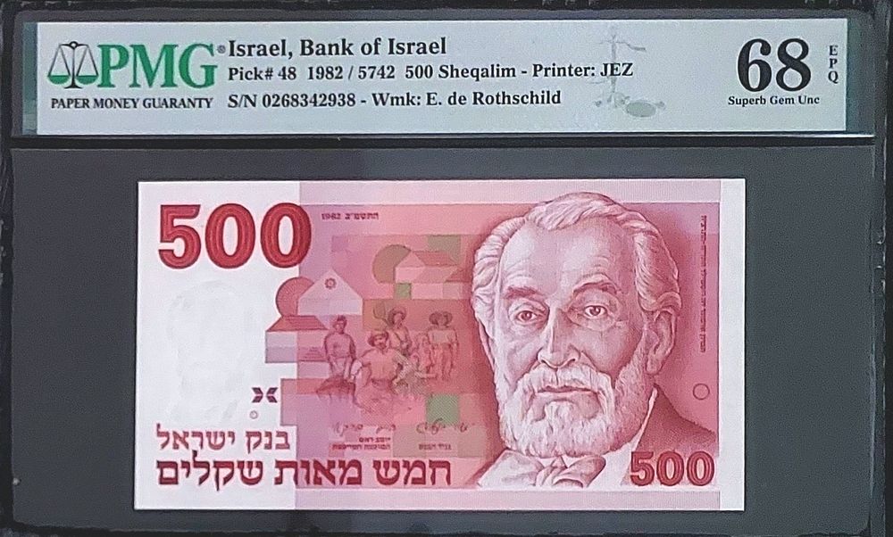 500 שקלים. רוטשילד, דרוג שיא.
